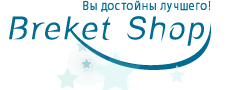 Брекетшоп